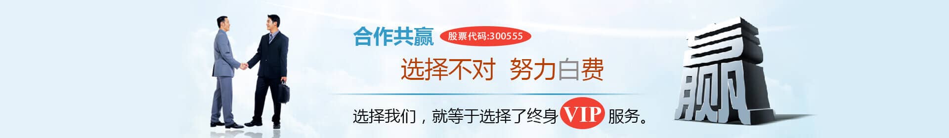 路通物聯(lián)合作流程