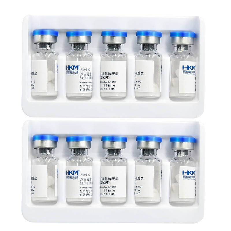 萬古霉素(改良月桂基硫酸鹽胰蛋白胨肉湯凍干配套試劑) - 產(chǎn)品主圖5