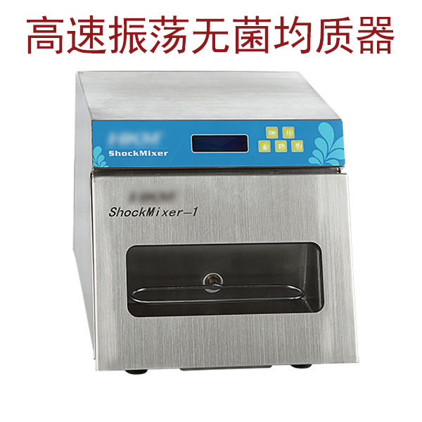 高速振蕩均質器(樣品前處理器、脈沖振蕩均質器)