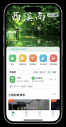 數(shù)字鄉(xiāng)村，智慧鄉(xiāng)村，鄉(xiāng)村旅游