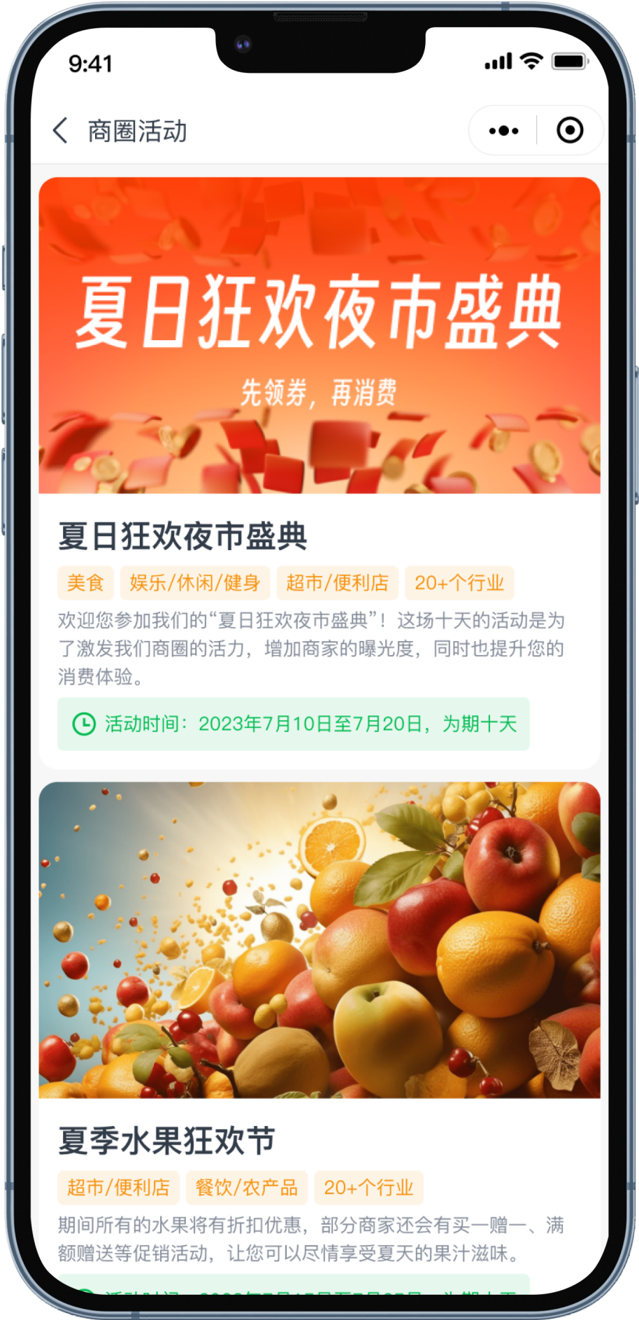先領(lǐng)券再消費(fèi)