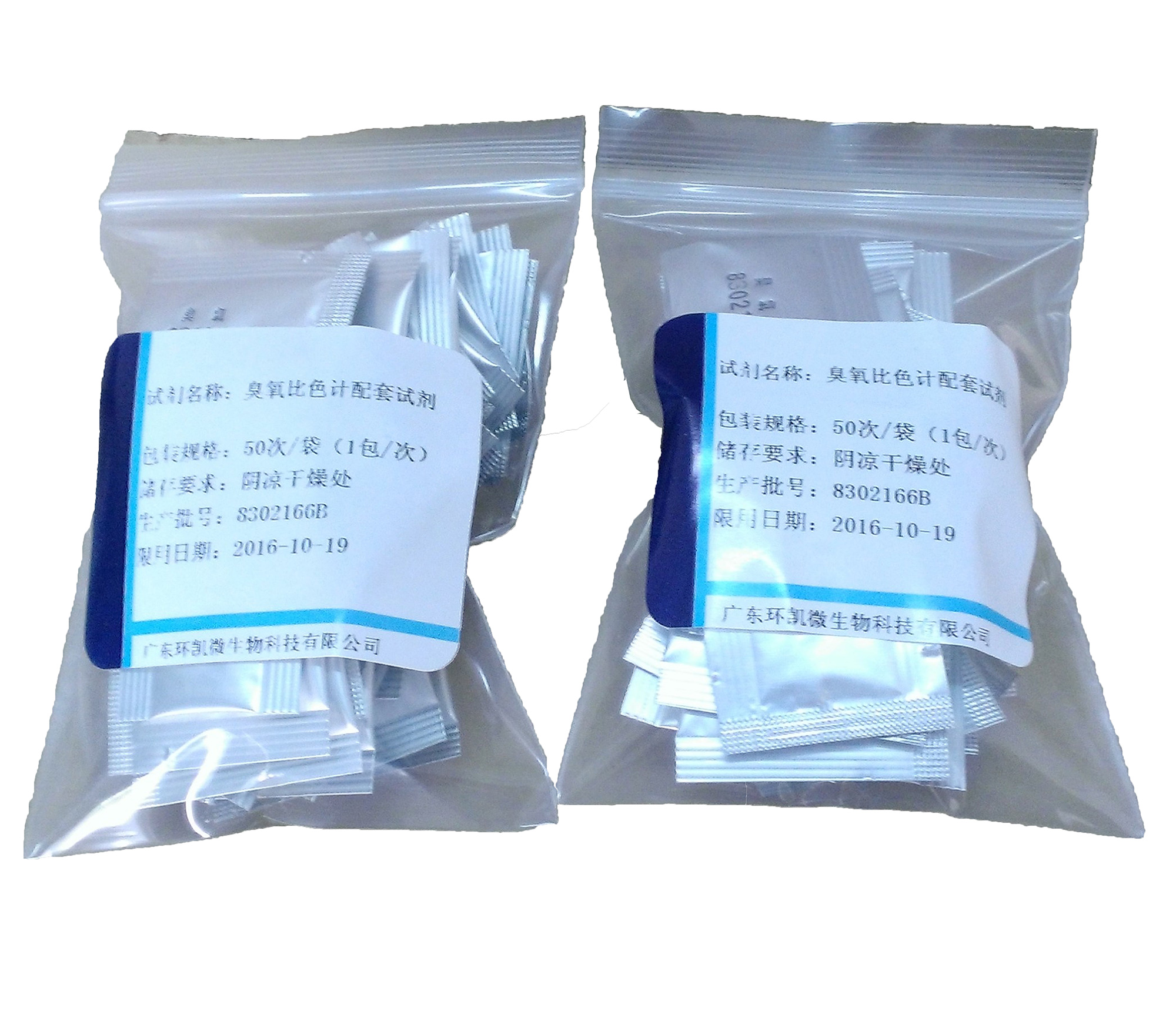  臭氧檢測儀配套試劑（0-2.5mg/L）,配套S-201；M-402；S-101